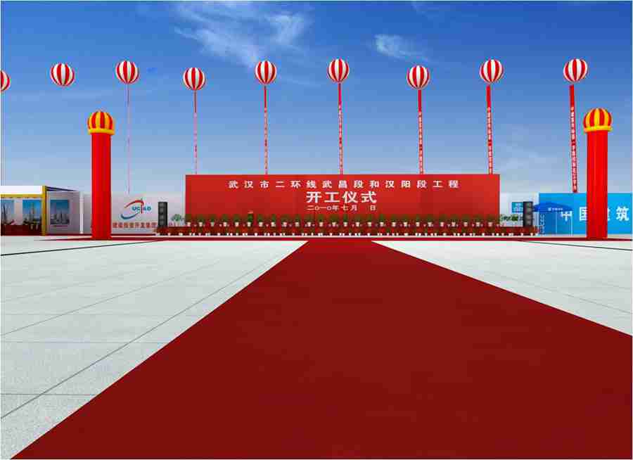 武汉二环线开工仪