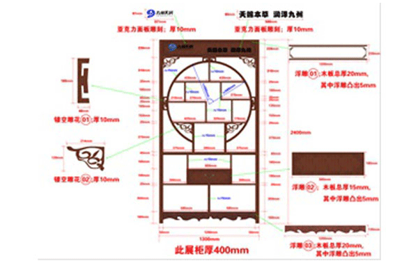 九州通 中药展示柜