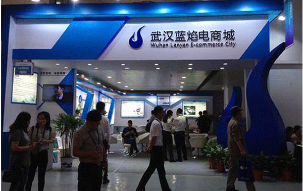 电子商务展-蓝焰