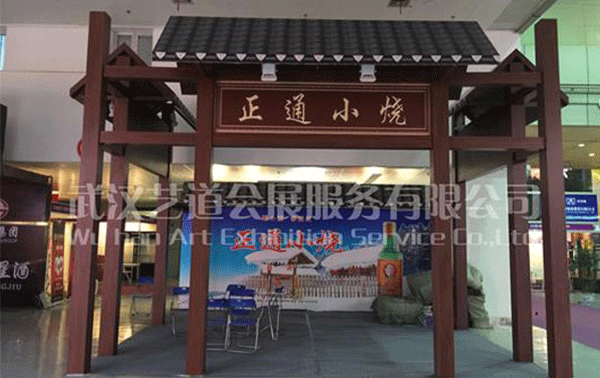 正通小烧-糖酒展