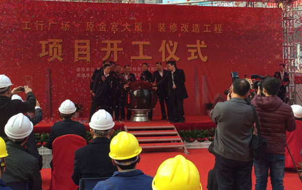 工行开工