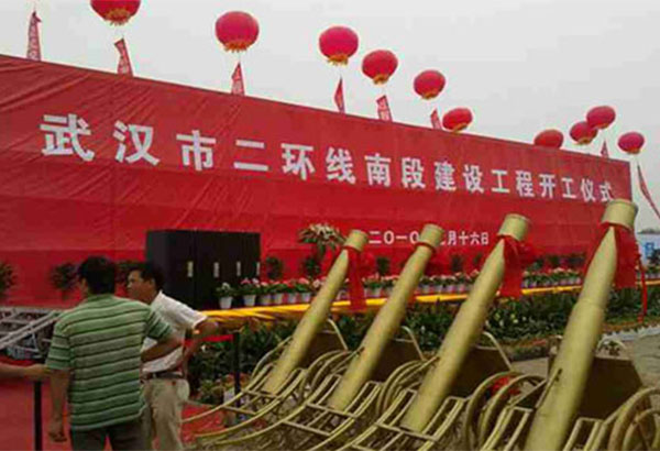 武汉二环线开工仪