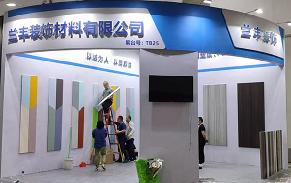 兰丰装饰材料有限