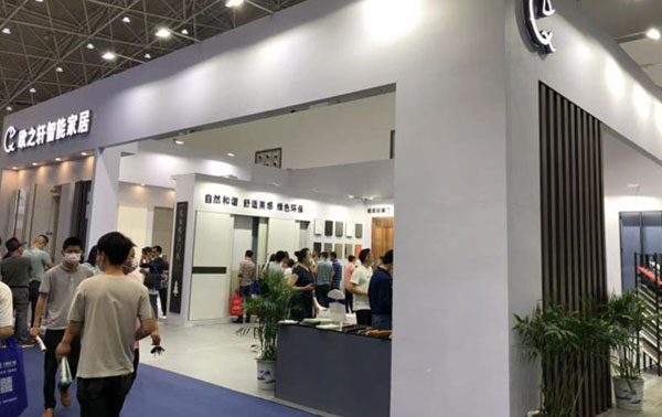 欧之轩智能家居