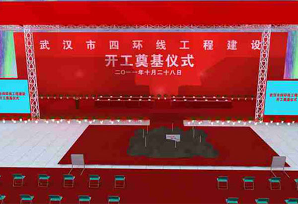 武汉四环线开工仪